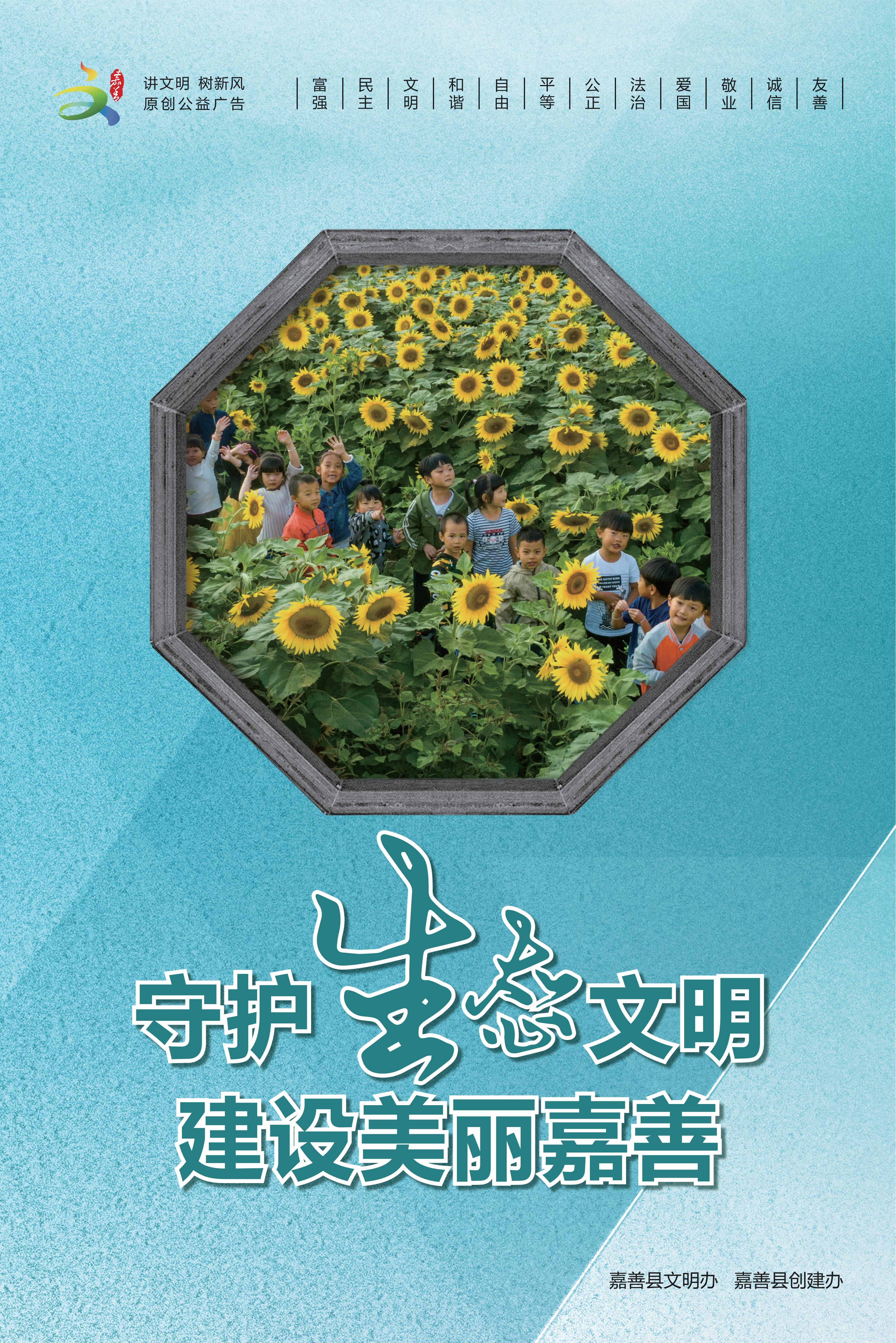 05 文明善城（公共场所、阅报栏、农贸市场、大型商超、新时代文明实践场所） 竖版_01.jpg